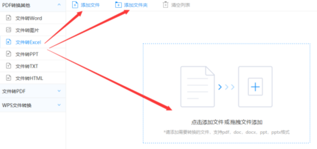 云鼎竞猜使用讲解 - 选择文件格式
